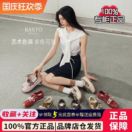 百思图2026春季商场新款时尚德训鞋女鞋内运动休闲鞋D3858AM6