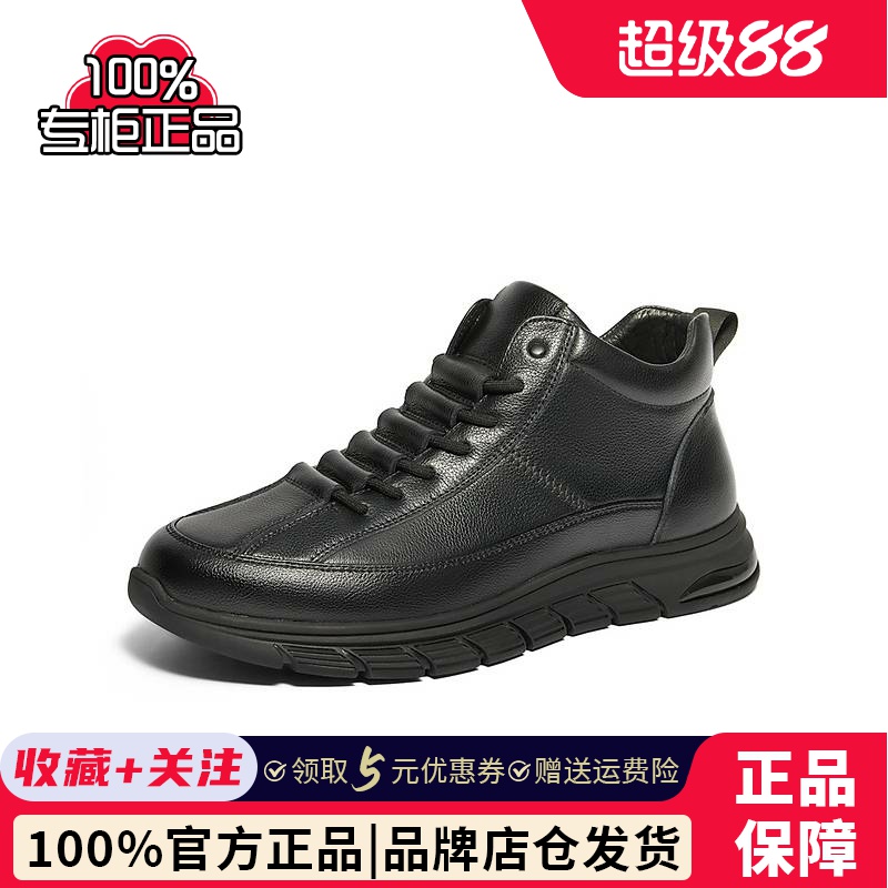 专柜正品森达皮靴男2024年冬季新商场同款休闲户外短靴1SJ01DD4