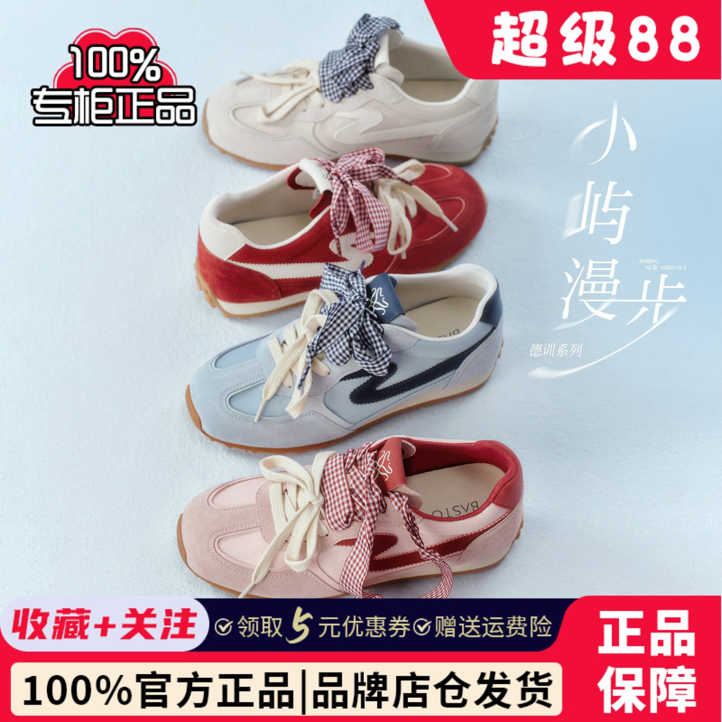 百思图2026夏新款真皮厚底红色德训鞋蓝色运动鞋女休闲鞋A3901BM6