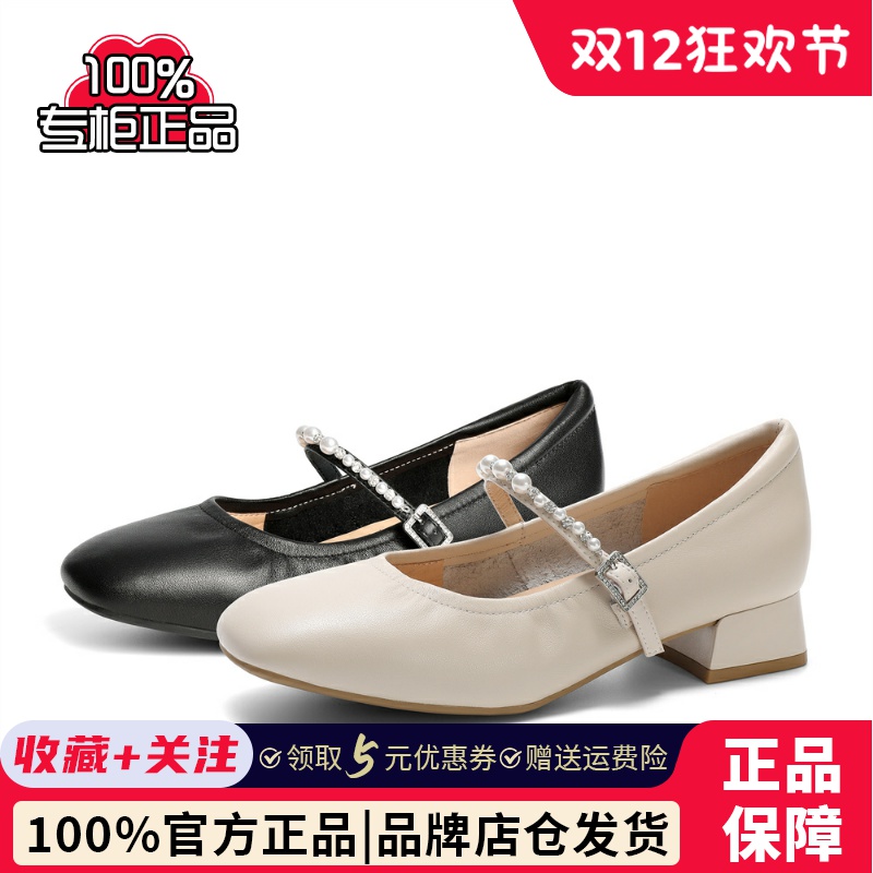 森达玛丽珍鞋女鞋2025年春新款牛皮软面珍珠粗跟浅口单鞋XKX01AQ5