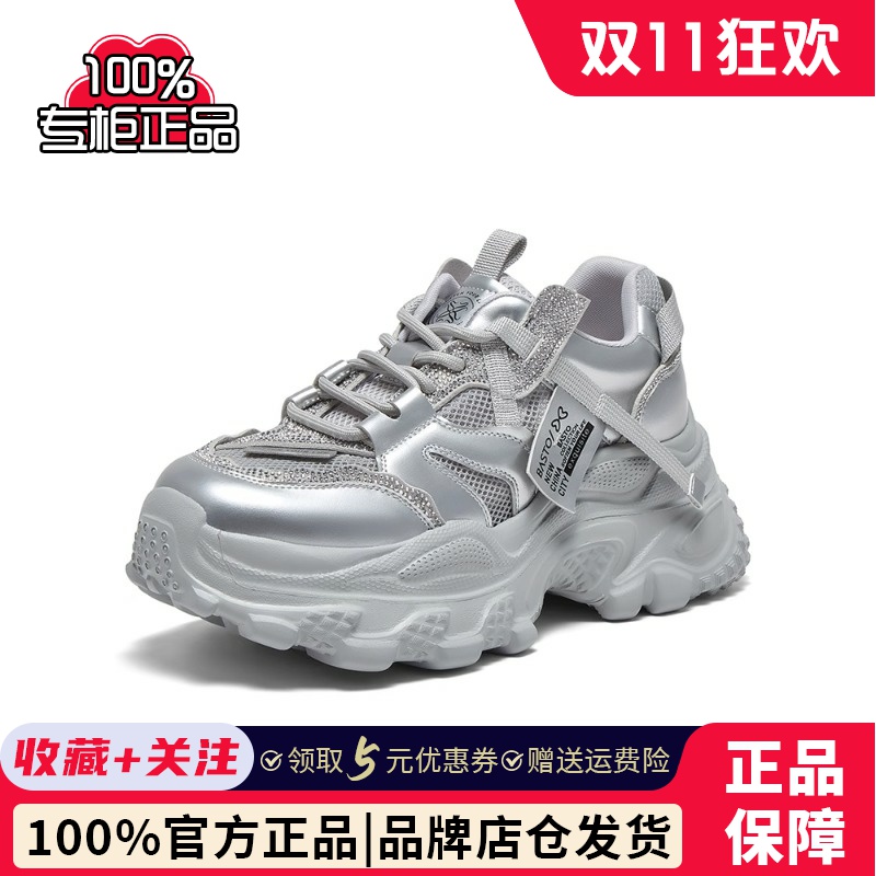 百思图2025夏新款商场同款时尚银色老爹鞋厚底女休闲鞋鞋B2155BM5