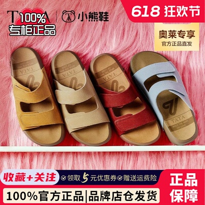 TATA他她正品复古勃肯鞋女夏季厚底沙滩鞋子外穿拖鞋凉鞋4QY01BT5