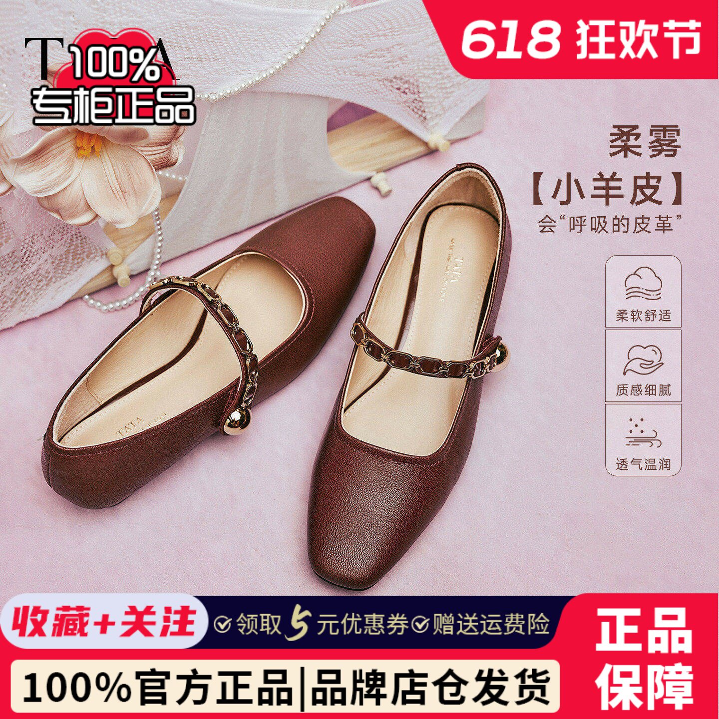 TATA他她午后庄园红色玛丽珍鞋女鞋平底浅口羊皮单鞋子YRU01CQ5