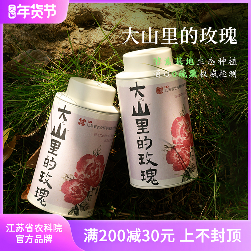 【的玫瑰花茶】通过200农残检测0硫熏重瓣红玫瑰女生养生茶