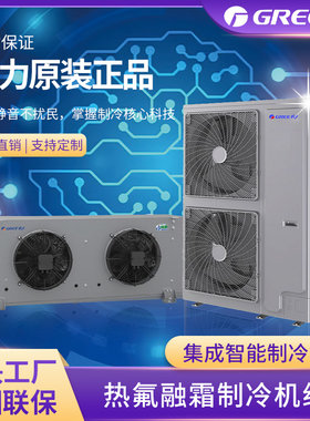 格力冷库制冷设备制冷