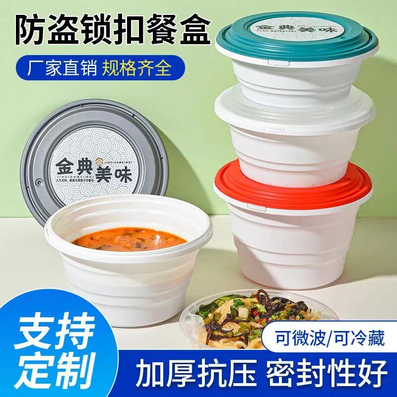 加厚一次性外卖打包盒食品级圆形带盖汤面分离可微波商用塑料餐盒