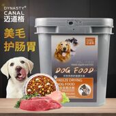迈道格10斤桶装 5公斤全犬种狗粮通用泰迪幼犬金毛小颗粒肉蛋狗粮