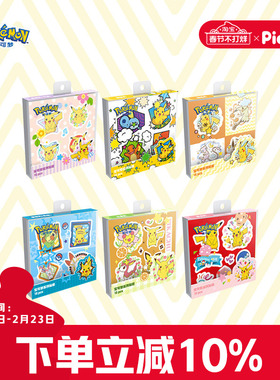 pic it宝可梦贴纸宠物小精灵不干胶儿童男孩女孩贴贴画贴纸玩具