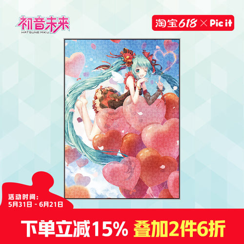 picit拼图初音未来解压1000片