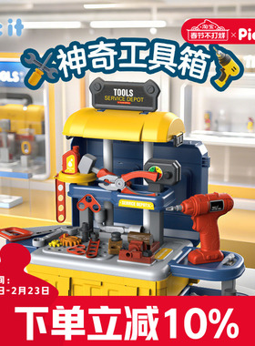 pic it仿真神奇工具箱儿童玩具互动过家家电动益智男孩新年礼物