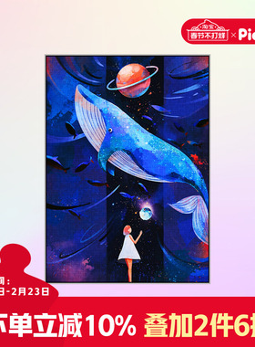 pic it院长联名拼图1000片星辰大海成人版高难度解压儿童益智玩具