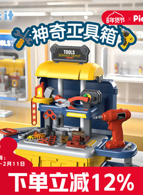 pic it仿真神奇工具箱儿童玩具互动过家家电动益智男孩新年礼物