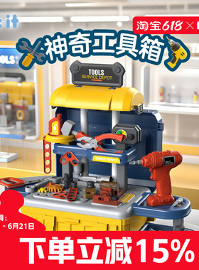 pic it仿真神奇工具箱儿童玩具互动过家家电动益智男孩生日礼物