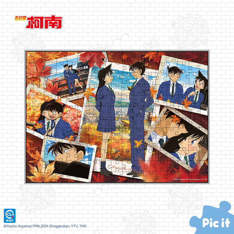 Picit柯南拼图8岁以上200片玩具