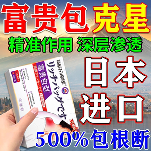 富贵包消除效特药去除颈椎病富贵包消除贴正品专用热敷膏疏通神器
