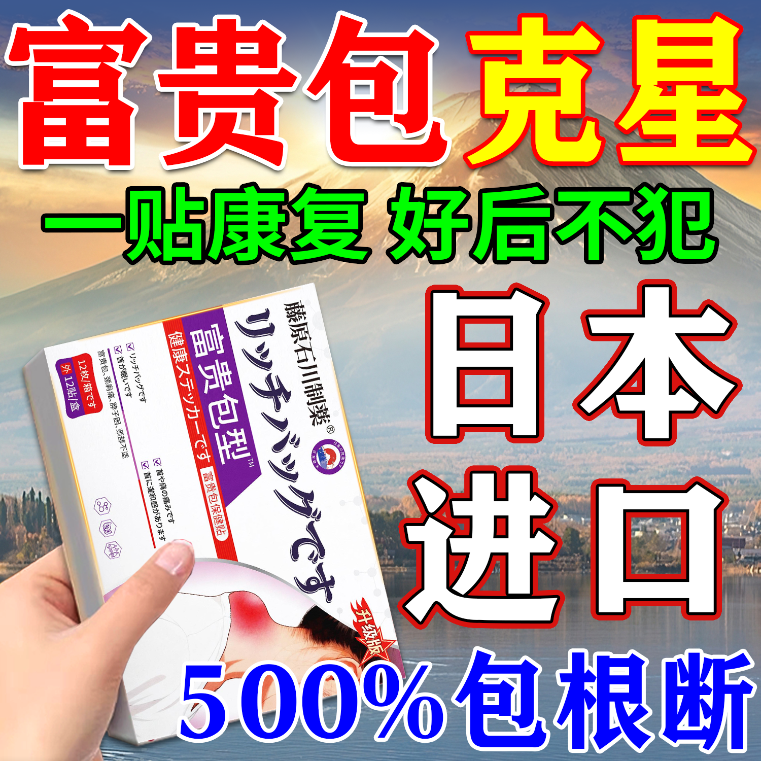 富贵包消除效特药去除颈椎病富贵包消除贴正品专用热敷膏疏通神器