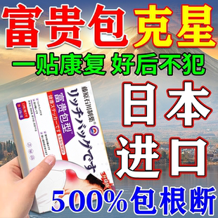 富贵包消除效特药去除颈椎病富贵包消除贴正品专用热敷膏疏通神器