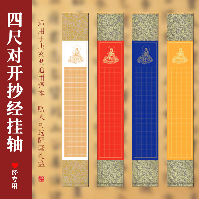 希古斋茶室挂画四尺对开精裱空白蜡染禅意书房抄经卷轴装饰画临摹,家居饰品,书法,淘宝优惠券,粉丝福利购,淘宝优惠卷