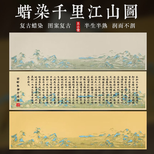 千里江山图临摹希古斋作品纸六尺