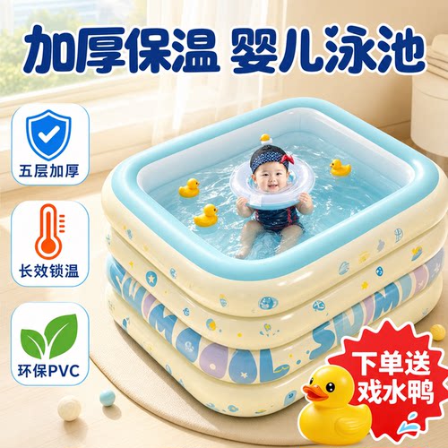 婴儿家用可折叠加厚充气游泳池
