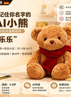 【德国】新款AI智能机器人可对话
