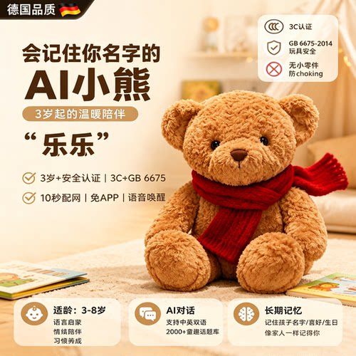 【德国】新款AI智能机器人可对话