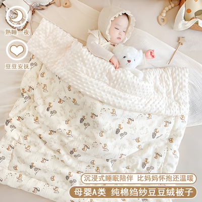 【德国】秋冬通用纯棉婴儿被