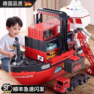 德国品质巨型轮船运输玩具儿童合金车集装箱货柜运载玩具礼盒套装