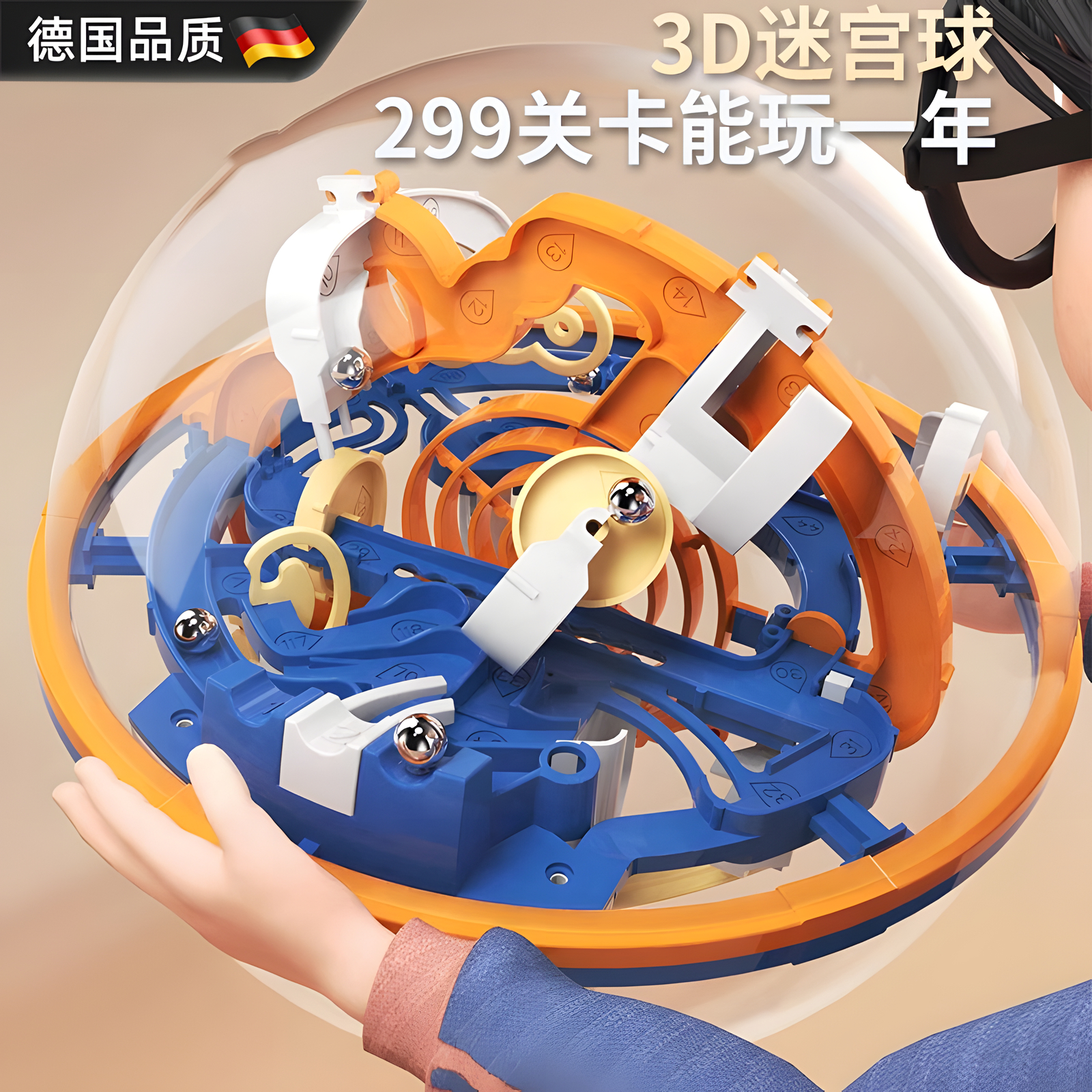 【德国工艺】儿童3D立体益智玩具
