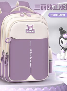 【意大利】库洛米减负防泼水书包