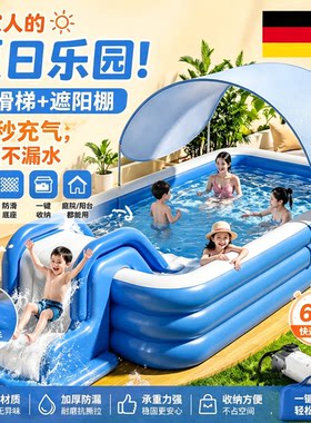 【德国】游泳池充气儿童家用水池