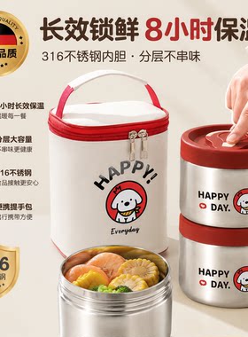 【德国】真空不锈钢保温饭盒