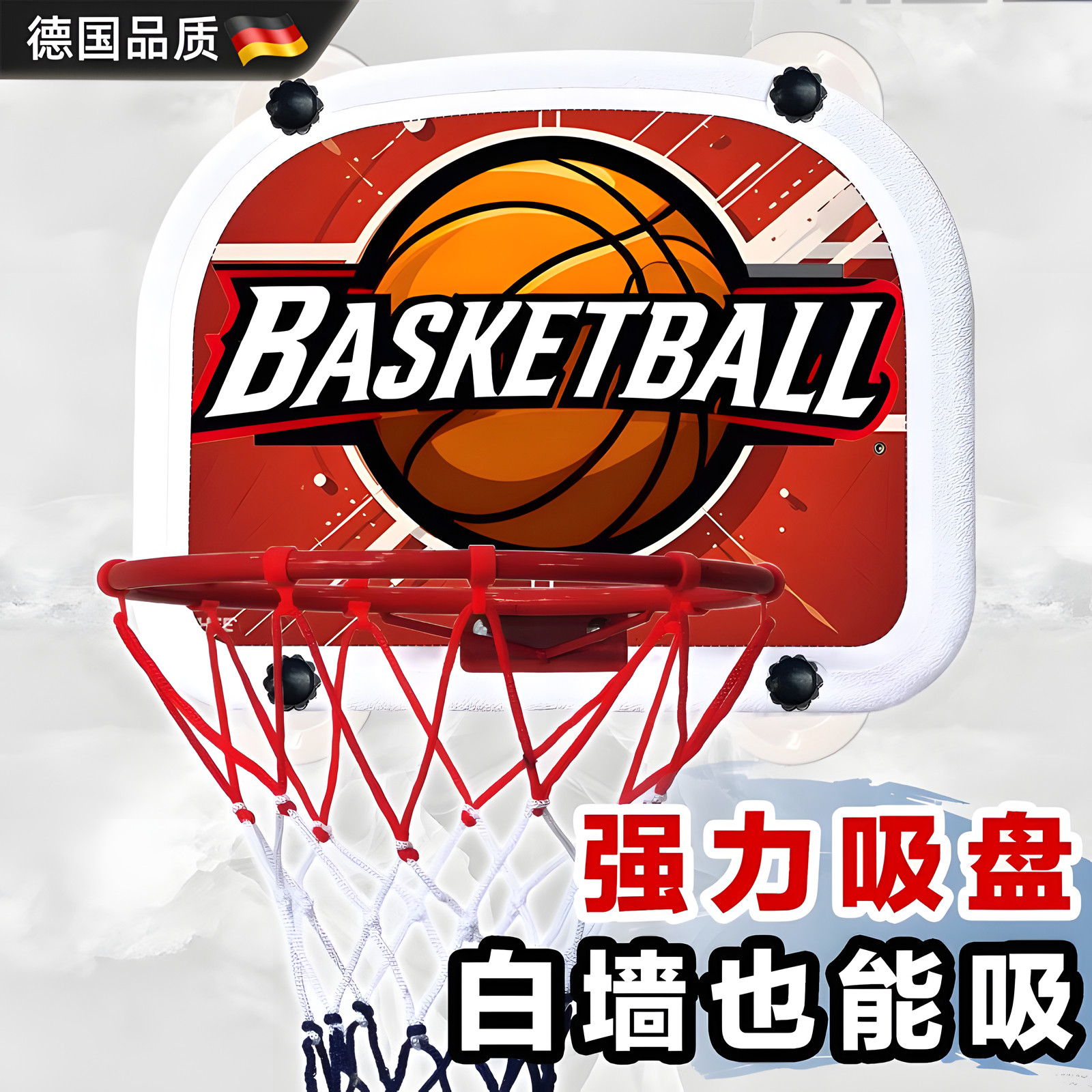 德国免打孔室内篮球框儿童家用挂墙式篮球架可扣篮可折叠篮球架,玩具/童车/益智/积木/模型,球类玩具/球类运动,淘宝优惠券,粉丝福利购,淘宝优惠卷