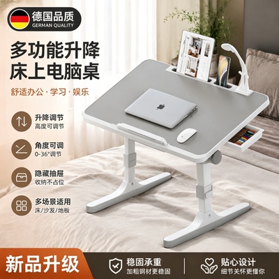 【德国精品】升降折叠宿舍床上桌