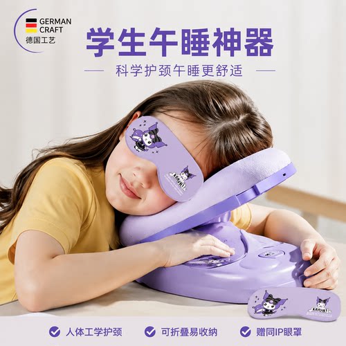 【德国】小学生午睡枕趴睡枕神器
