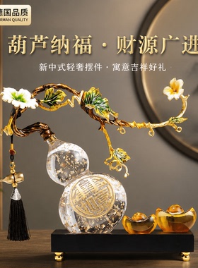 【德国】珐琅彩金箔葫芦桌面摆件