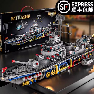 德国品质航空母舰积木拼插积木战舰模型军事男孩6-12岁拼装玩具