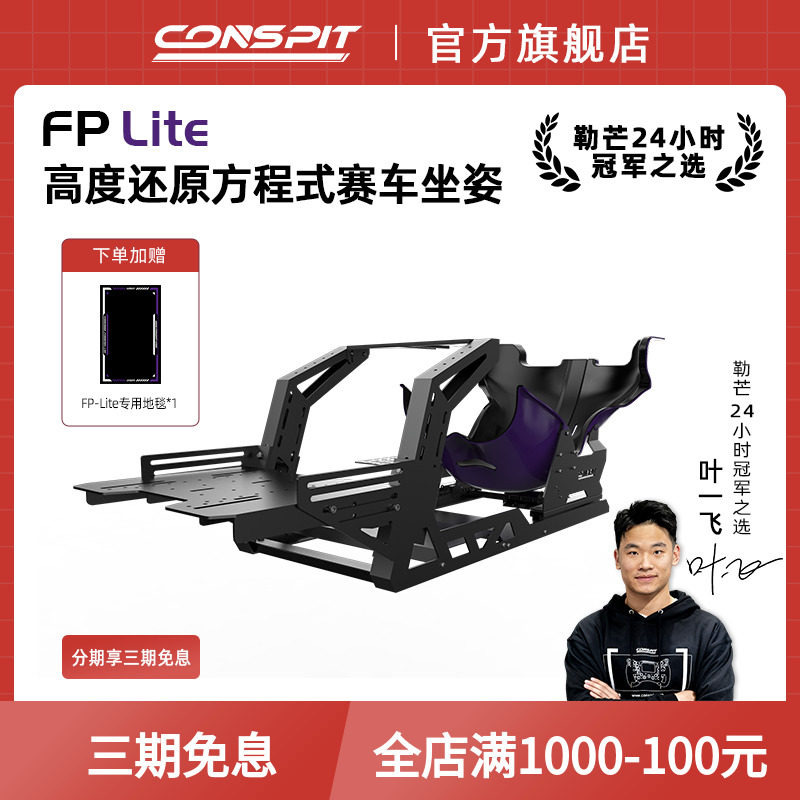 CONSPIT赛车模拟器F1游戏方向盘