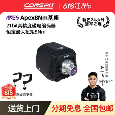 CONSPIT高精度磁电编码器