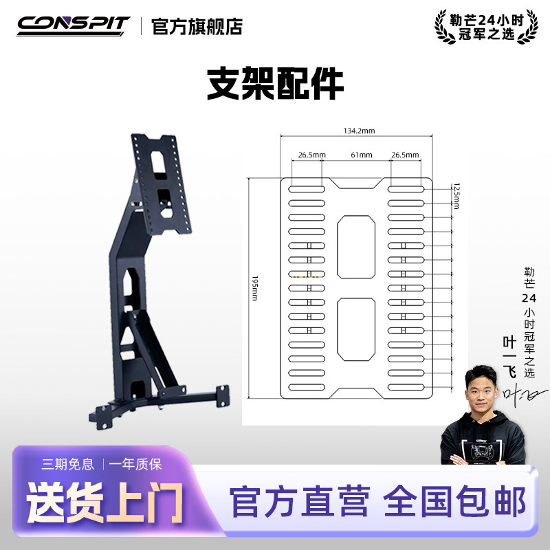 CONSPIT赛车模拟器配件Gt Lite游戏方向盘模拟驾驶器支架FP Lite直驱专业座椅配件