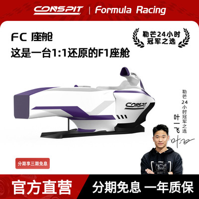 方程式F1座舱11还原车队同款