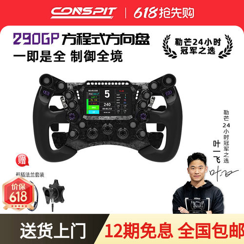 碳纤维方向盘方向盘CONSPIT