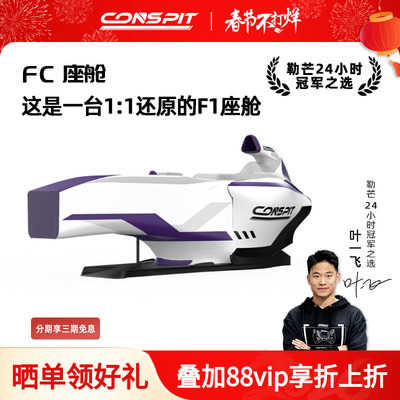 方程式F1座舱11还原车队同款