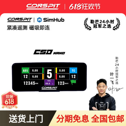 【旗舰新品】CONSPIT CSD Nano赛车模拟器高清仪表显示屏游戏方向盘2.99英寸SIMHUB磁吸液晶仪表盘
