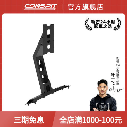 CONSPIT赛车模拟器游戏方向盘