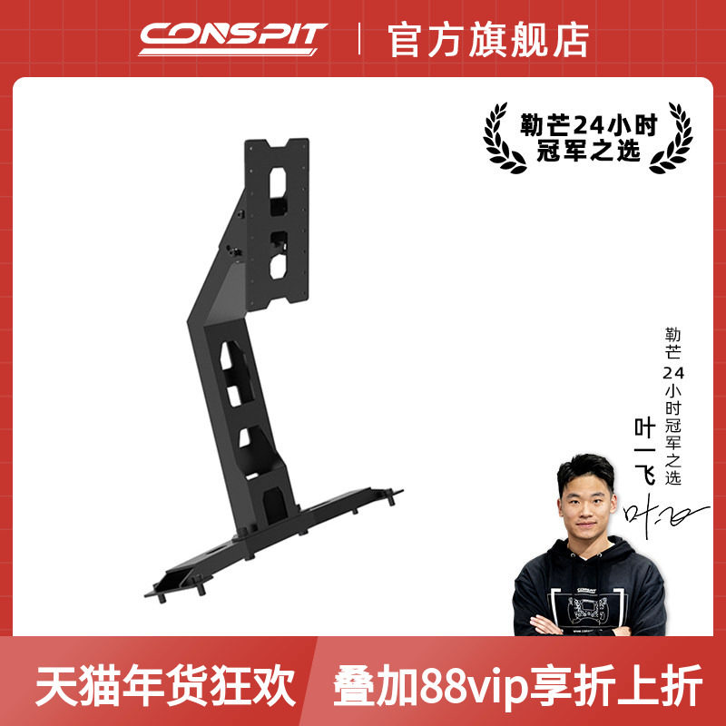 CONSPIT赛车模拟器配件Gt Lite游戏方向盘模拟驾驶器支架FP Lite直驱专业座椅配件,电玩/配件/游戏/攻略,方向盘,淘宝优惠券,粉丝福利购,淘宝优惠卷