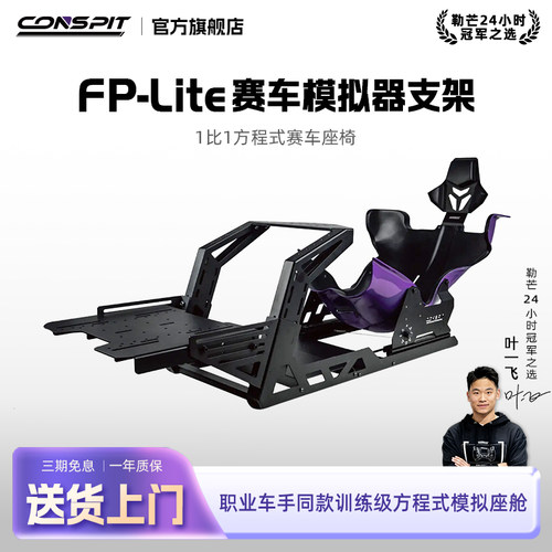 CONSPIT赛车模拟器F1游戏方向盘