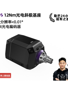 【旗舰】CONSPIT Ares 12光电斜极直驱基座 阿瑞斯赛车模拟器职业车手同款方向盘模拟器基座方向盘赛车方向盘