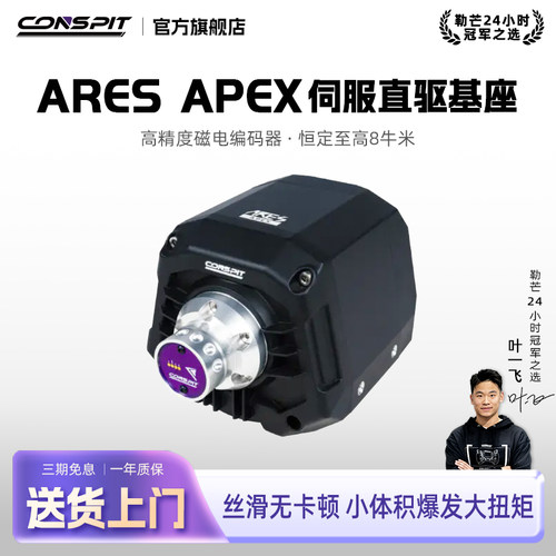 CONSPIT高精度磁电编码器