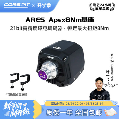 CONSPIT高精度磁电编码器
